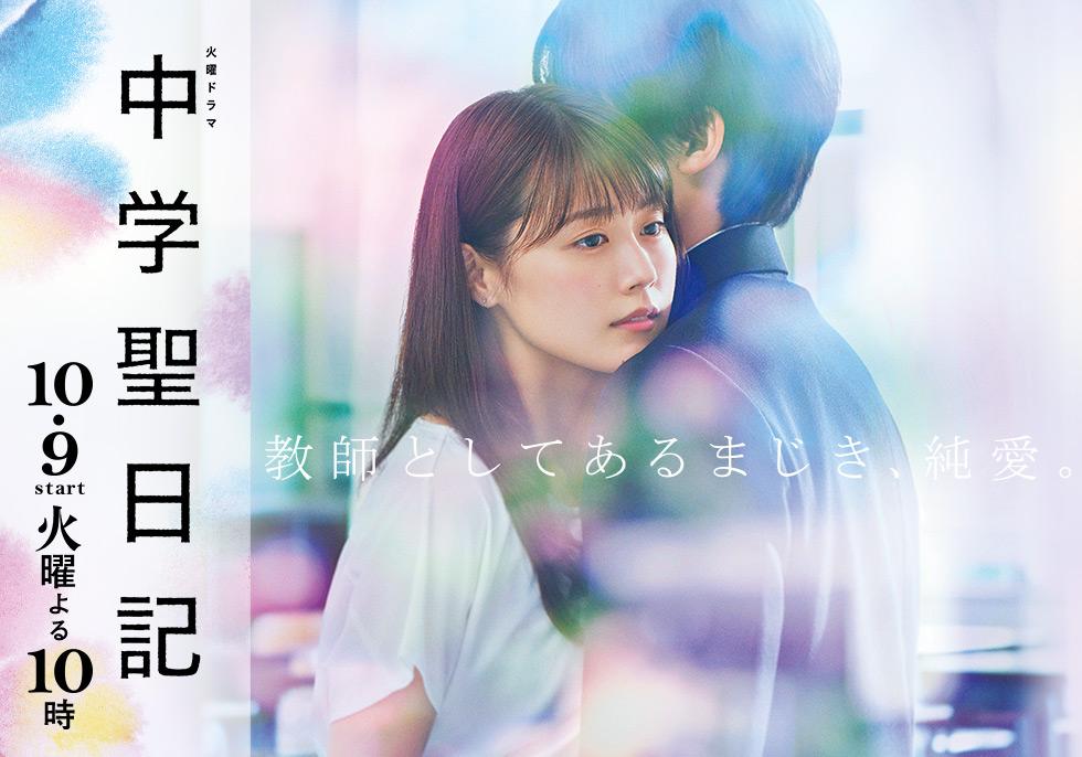 Meet Me After School