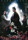 Ye Cheng: Reborn