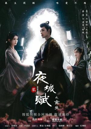 Ye Cheng: Reborn