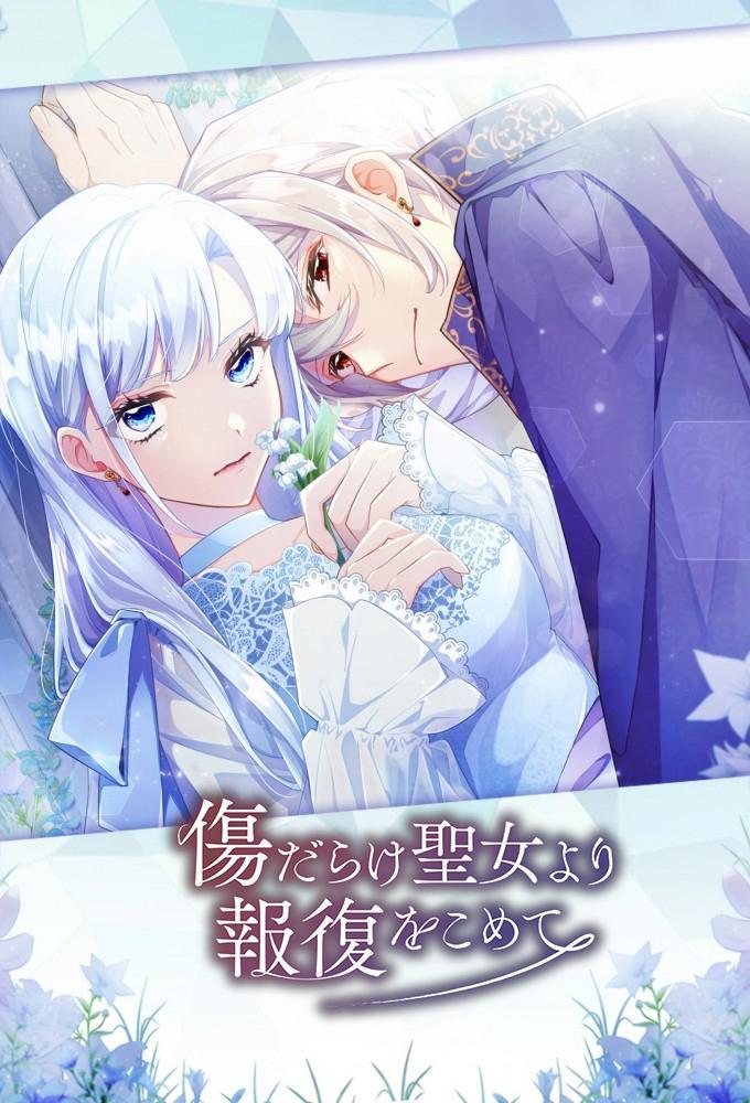 Kizu Darake Seijo Yori Hofuku wo Komete