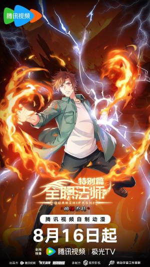Full-Time Magister Special [Indonesian]