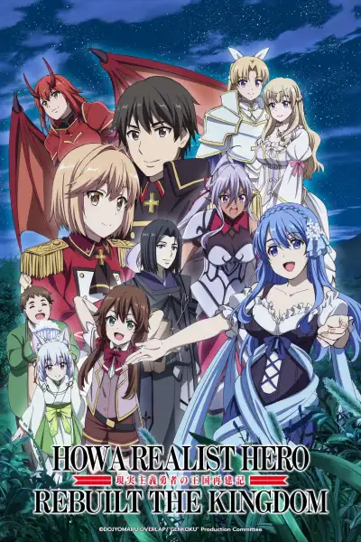 How a Realist Hero Rebuilt the Kingdom S1-S2 poster