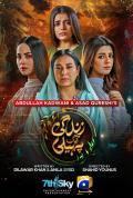 Zindagi Aik Paheli