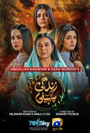 Zindagi Aik Paheli