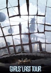 Girls' Last Tour