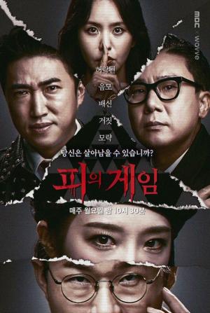 Bloody Game S1-S3