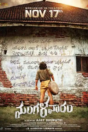 Mangalavaaram [Hindi] poster