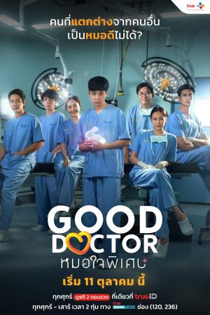 Good Doctor Thailand