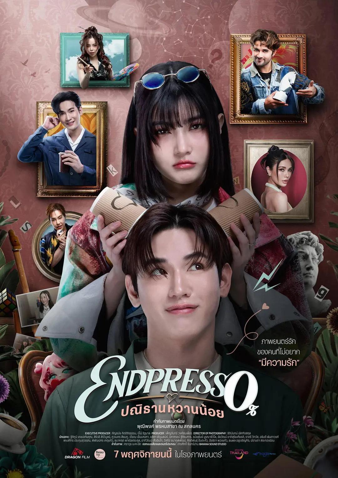 Endpresso - like Manee Phayabat but newer