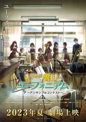 Sound! Euphonium: Ensemble Contest Arc [Indonesian]