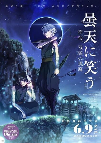 Laughing Under the Clouds Gaiden 2: Shukumei, Soutou no Fuuma background