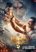 Satyameva Jayate 2