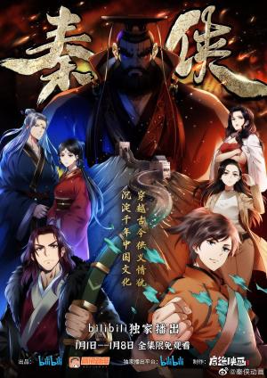 The Warrior from Qin [English]