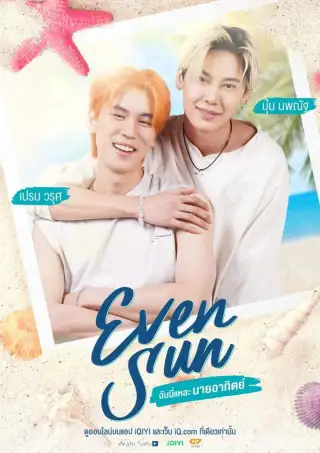 Even Sun
