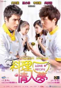 Love Recipe
