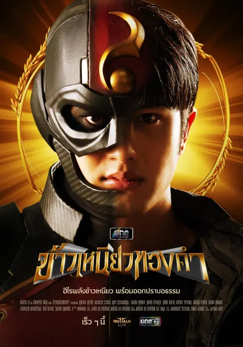 Khao Niao Thong Kham