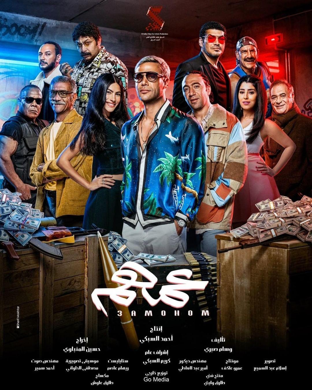 عمهم