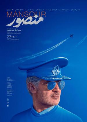 Mansour [Kurdish]
