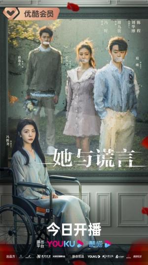 The Lady and the Lies