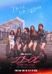Idol: The Coup