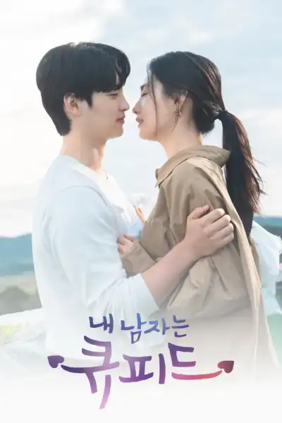 My Man is Cupid poster