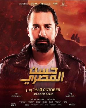 Hassan Al Masry