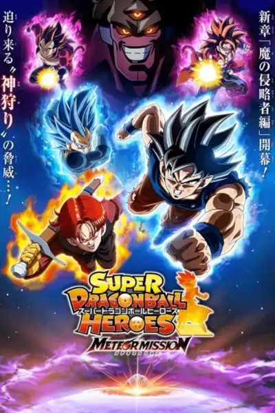 Super Dragon Ball Heroes poster