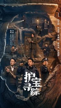 The Lost National Treasure