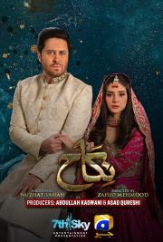 Nikah