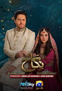 Nikah