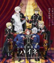 The Royal Tutor Movie [English]