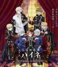 The Royal Tutor Movie [English]