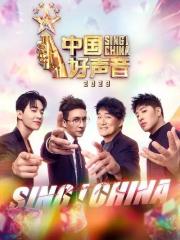 Sing! China