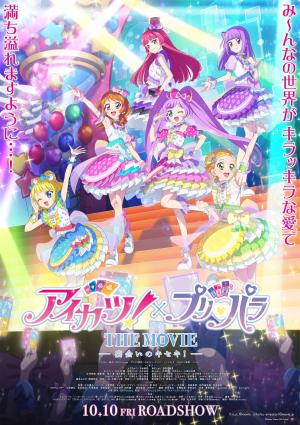 Aikatsu! x PuriPara za Mûbî Deai no Kiseki!