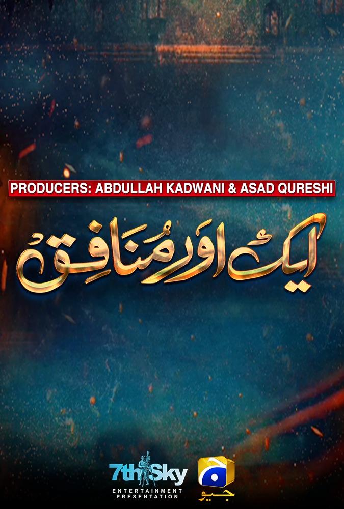 Aik Aur Munafiq (2020) | Watch on Movi47