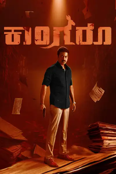 Kangaroo [Kannada] poster