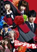 Kakegurui S1-S2
