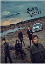 Tell Me What You Saw