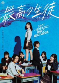 Saikou no Seito: Yomei Ichinen no Last Dance
