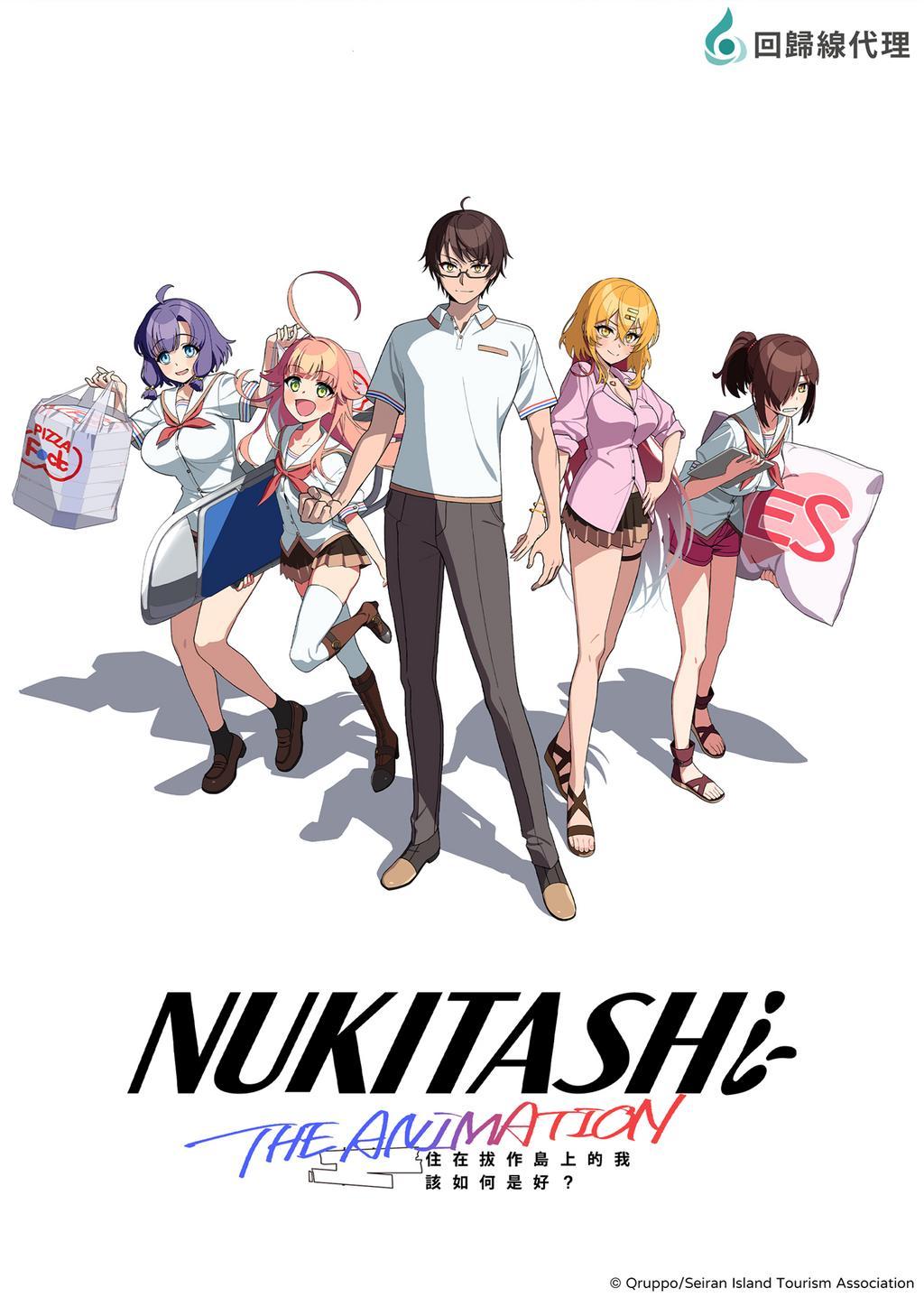 Nukitashi the Animation
