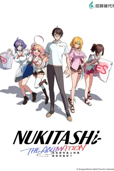 Nukitashi the Animation poster