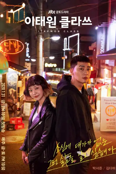 Itaewon Class [Hindi] poster