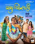 Bachu Ni Benpani [Gujarati][CAM]