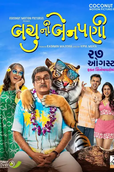 Bachu Ni Benpani [Gujarati][CAM] poster