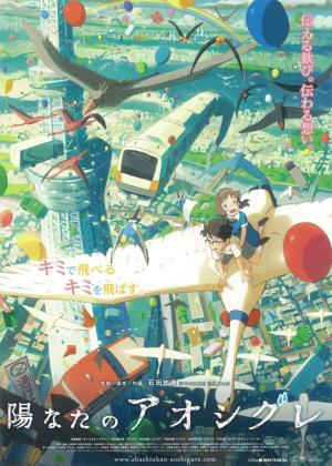 Sonny Boy & Dewdrop Girl [English]