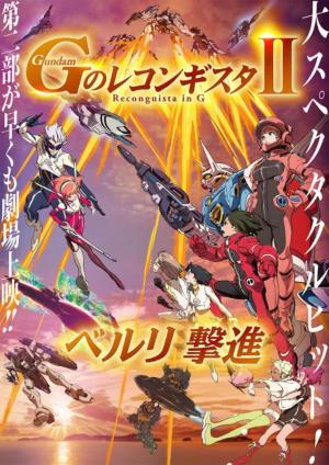 Gundam Reconguista in G Movie II: Bellri's Fierce Charge [English]