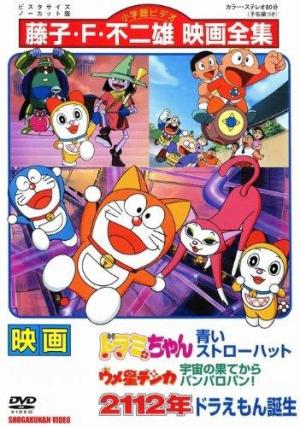 Umeboshi Denka: Uchu no Hate kara Panparopan! [English]