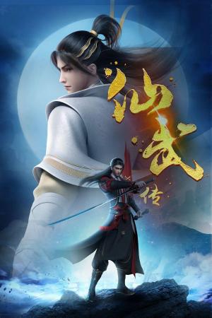 Legend of Xianwu S1-S2