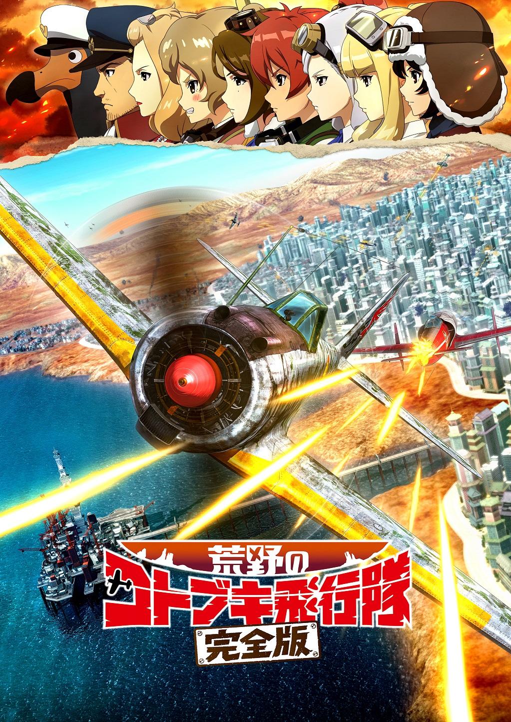 The Magnificent Kotobuki background