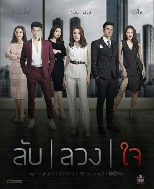 Lub Luang Jai